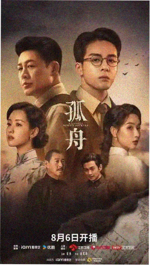 羞答答免费电视剧第七个证人