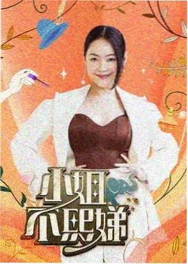 免费播放电视剧一桌好菜